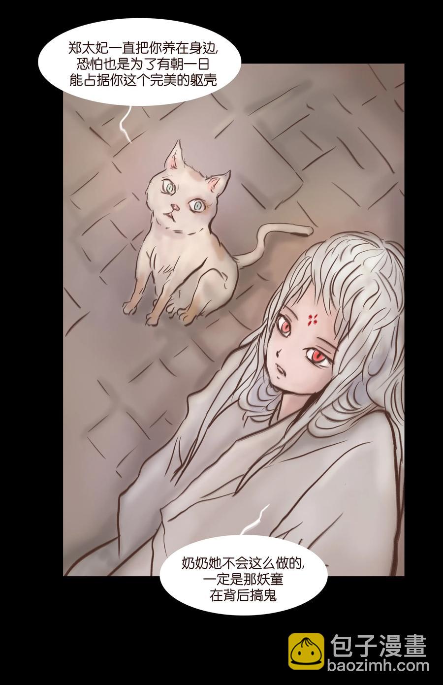 081 记忆(1/2)-第83话