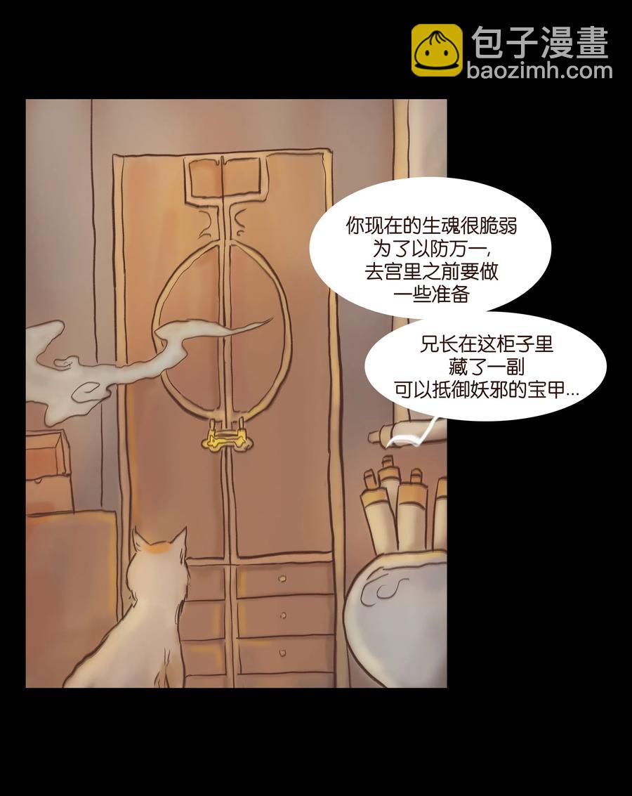 081 记忆(1/2)-第83话