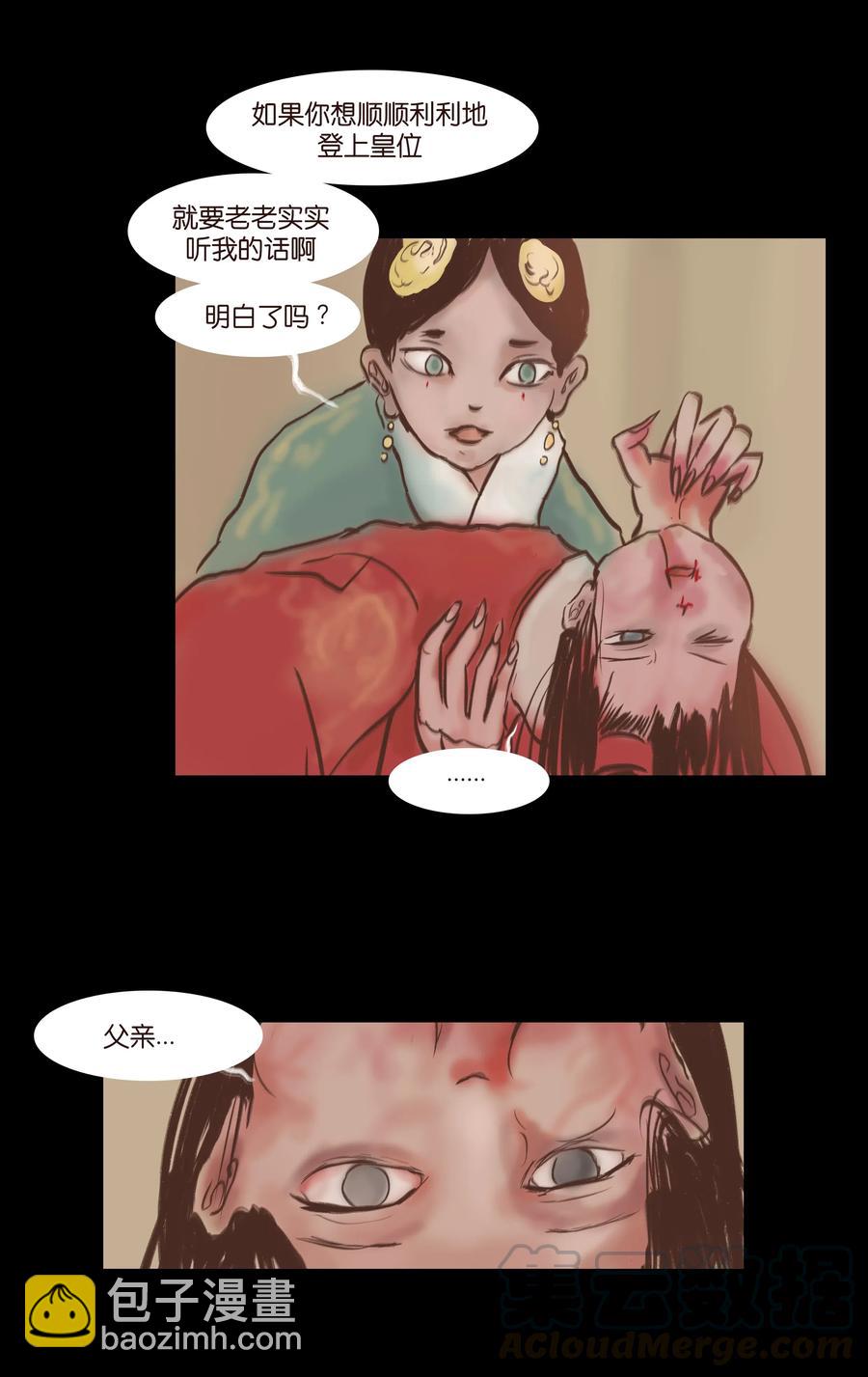 081 记忆(1/2)-第83话