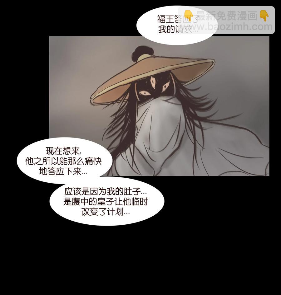 妖風 - 083 人蟲(1/2) - 1