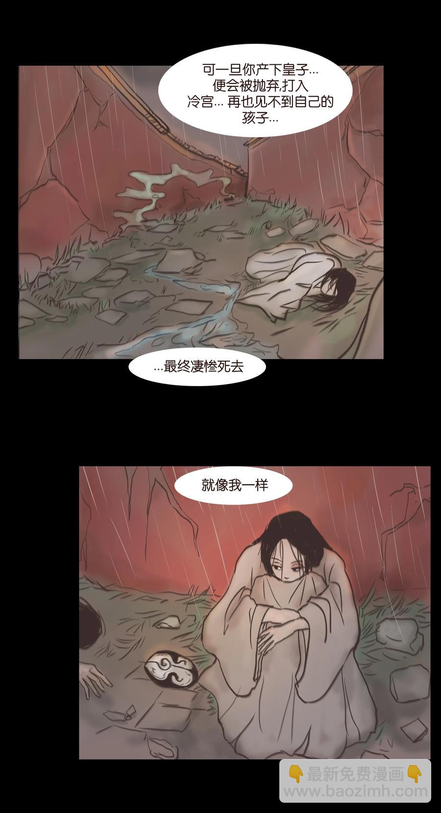 083 人虫(1/2)-第85话