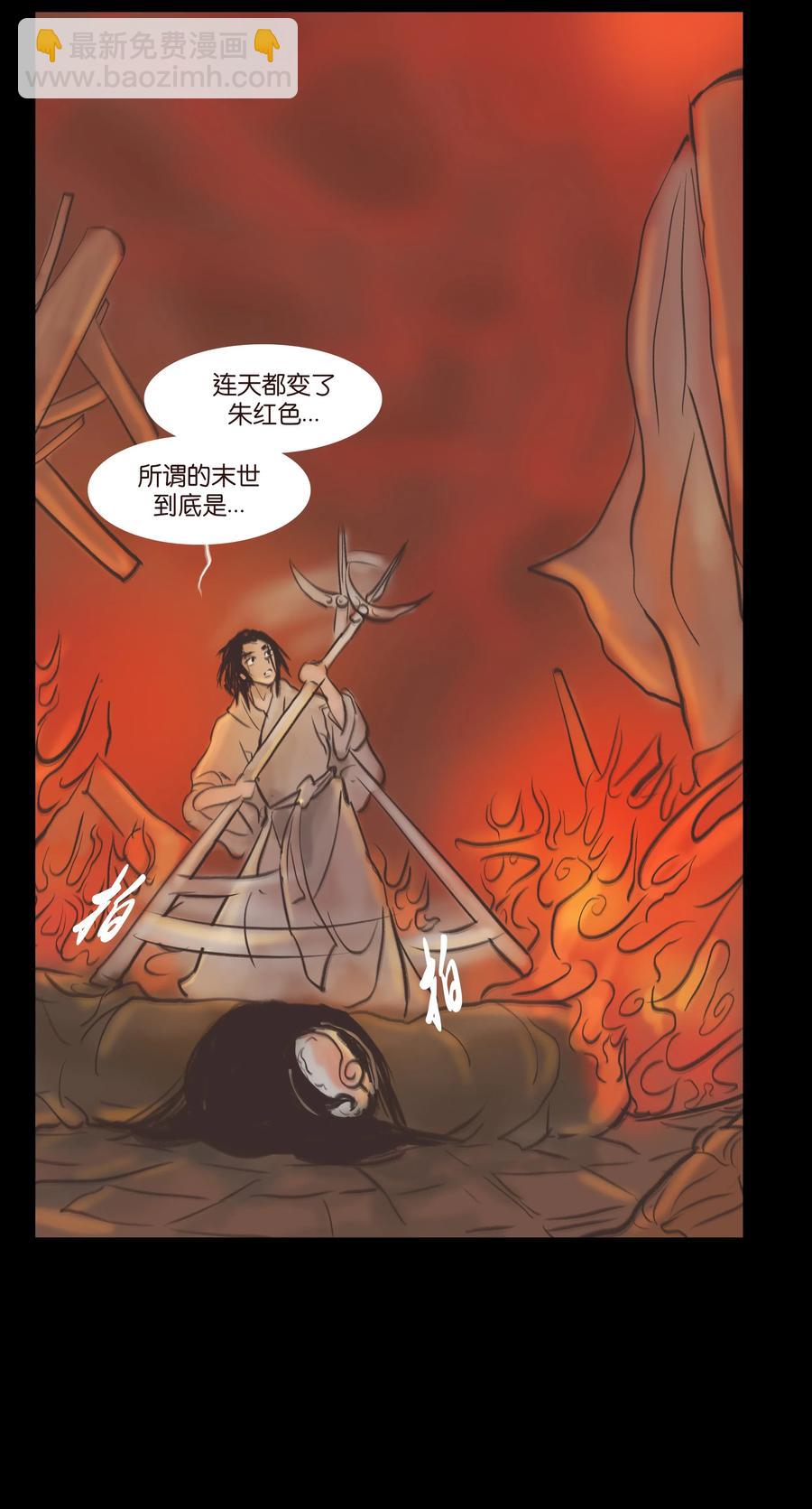 083 人虫(1/2)-第85话