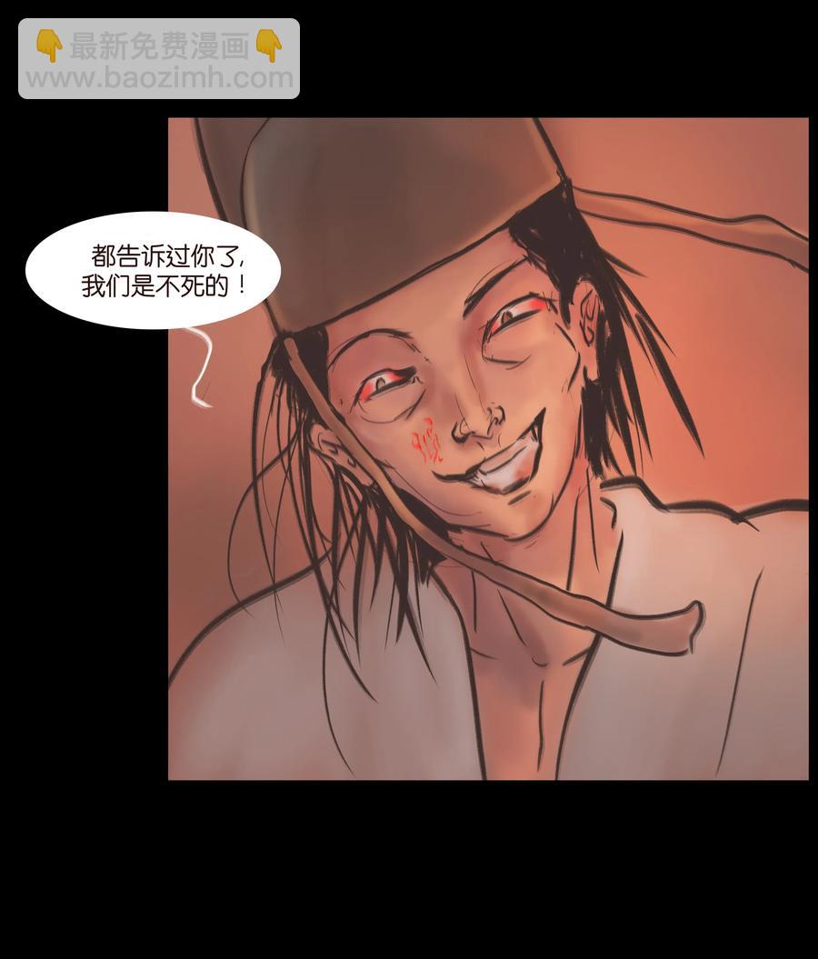 083 人虫(1/2)-第85话