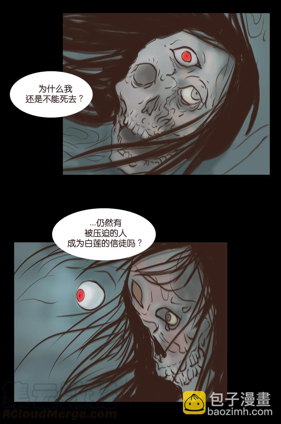 084 轮回(1/2)-第89话