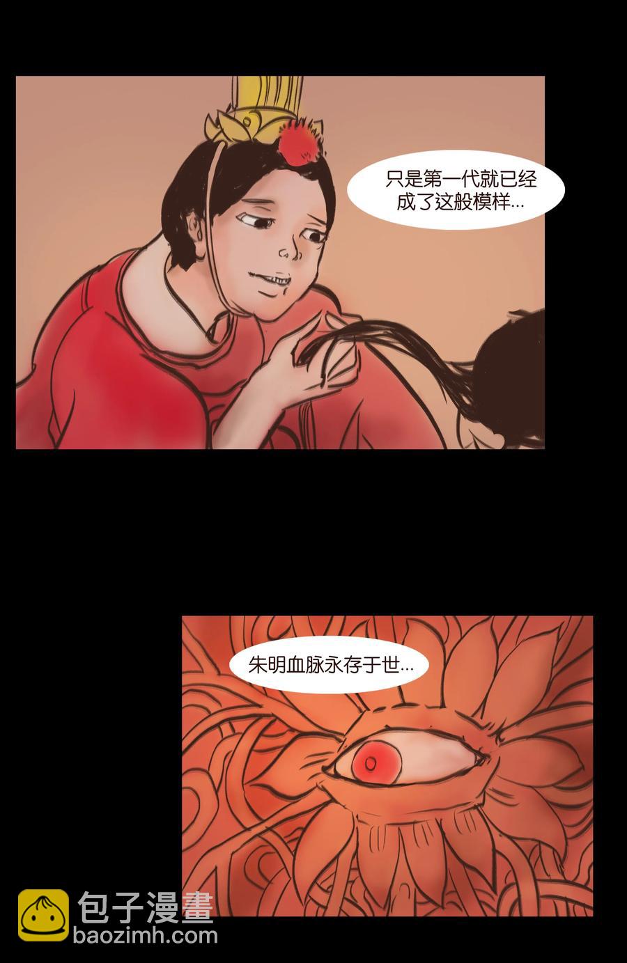 084 轮回(1/2)-第89话