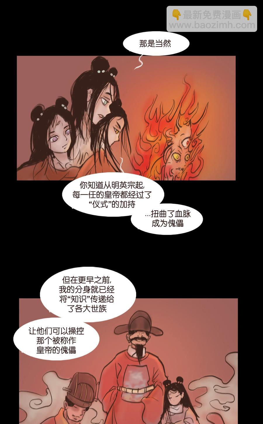 084 轮回(1/2)-第89话