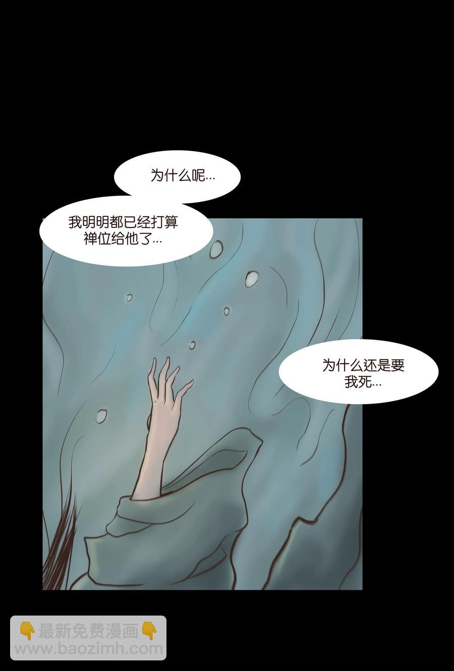 084 轮回(1/2)-第89话