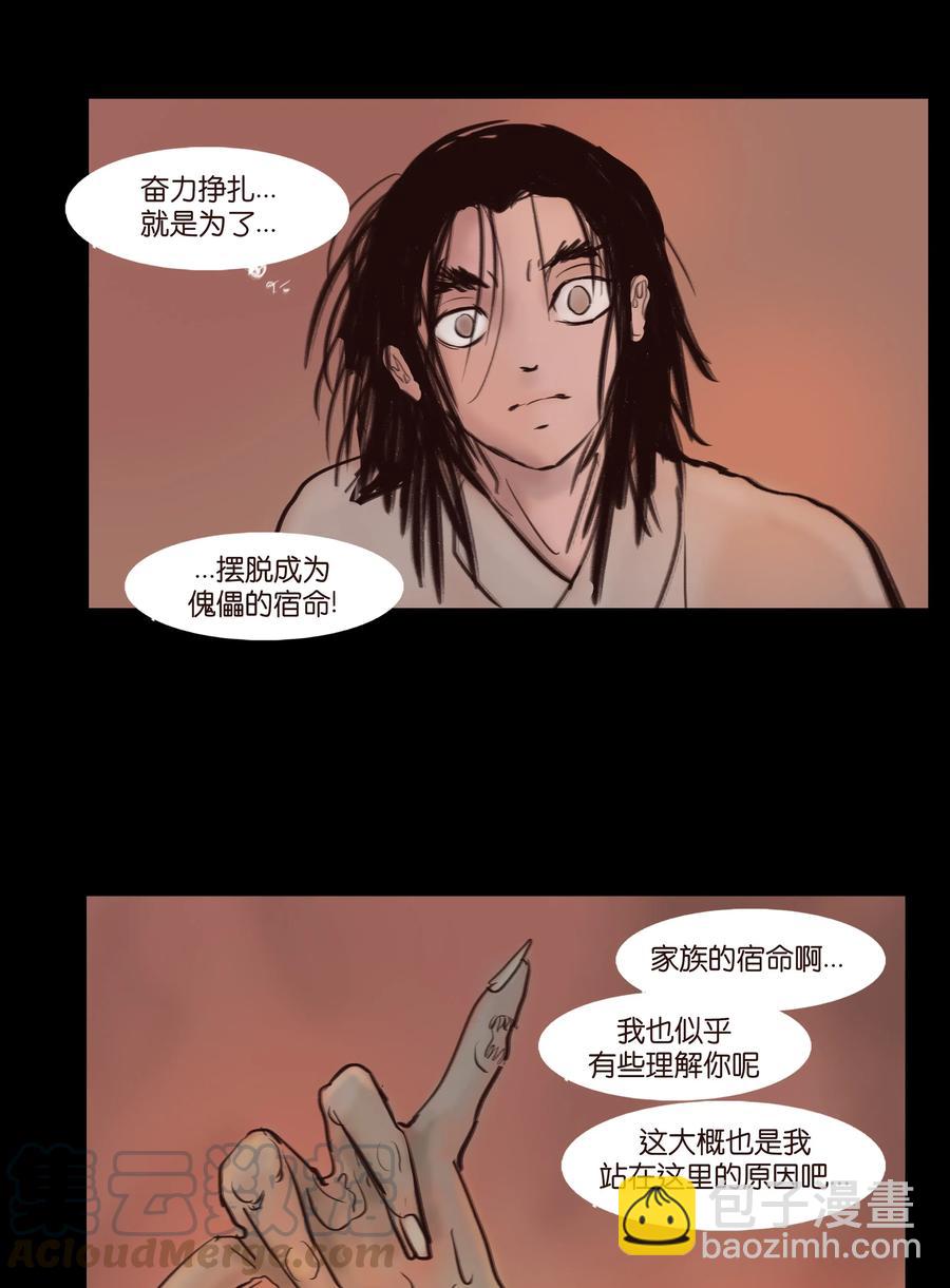 084 轮回(1/2)-第89话