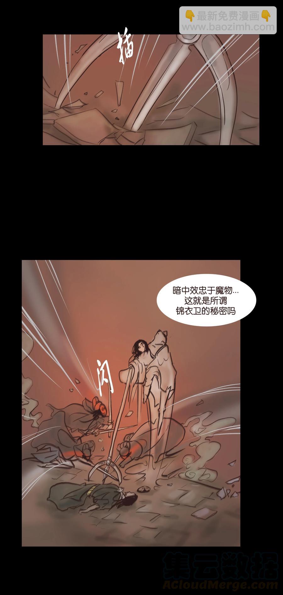 084 轮回(1/2)-第89话