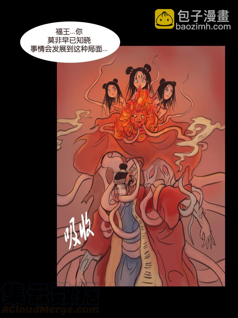 084 轮回(1/2)-第89话