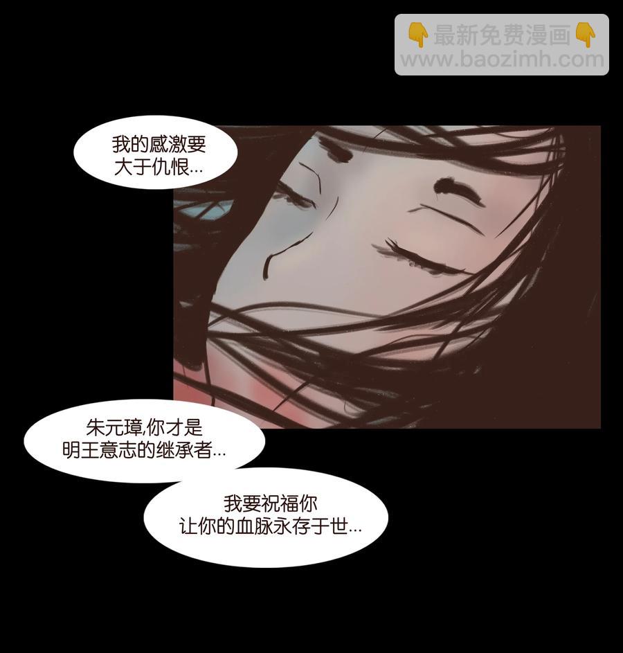 妖風 - 084 輪迴(1/2) - 8