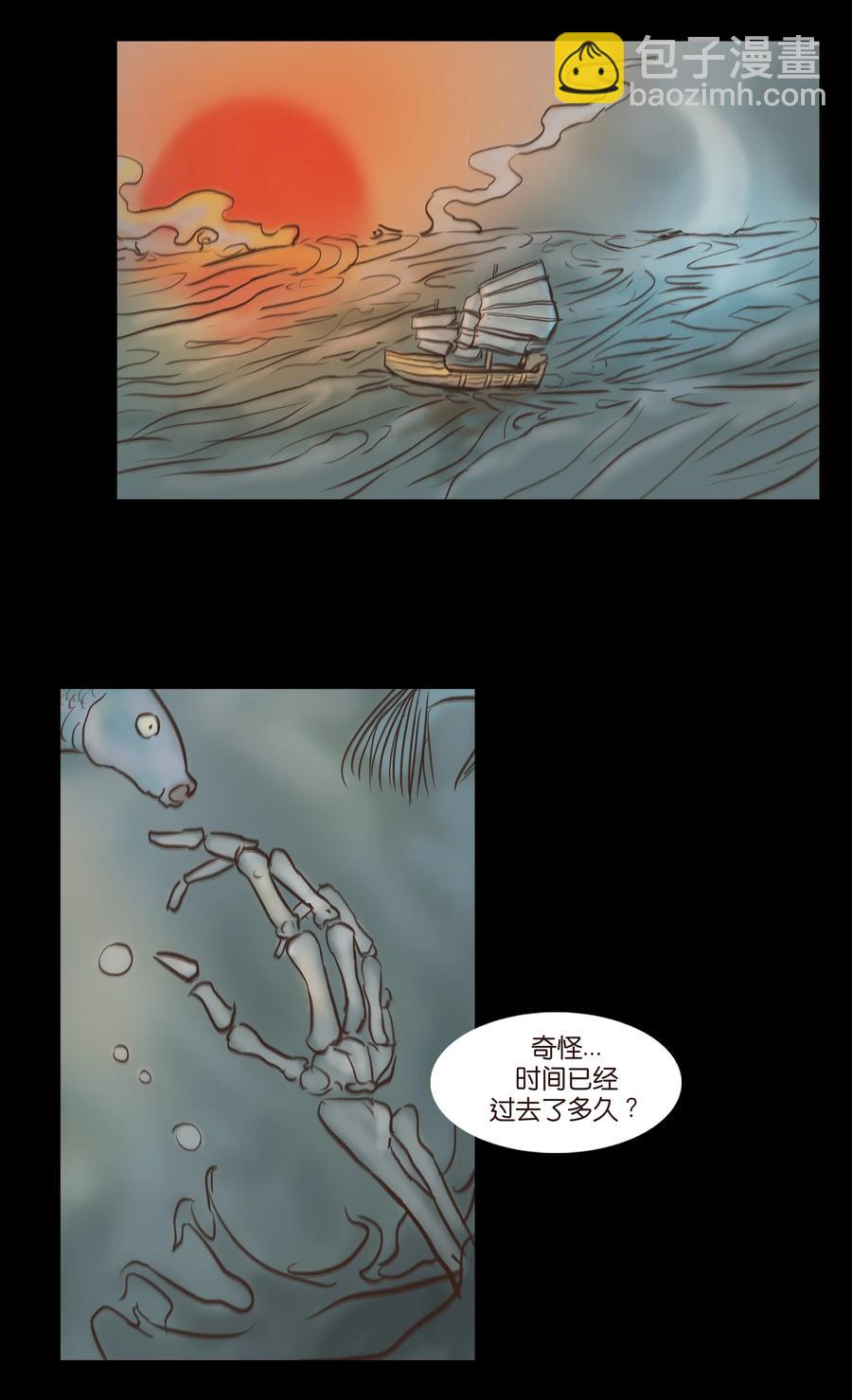 妖風 - 084 輪迴(1/2) - 1