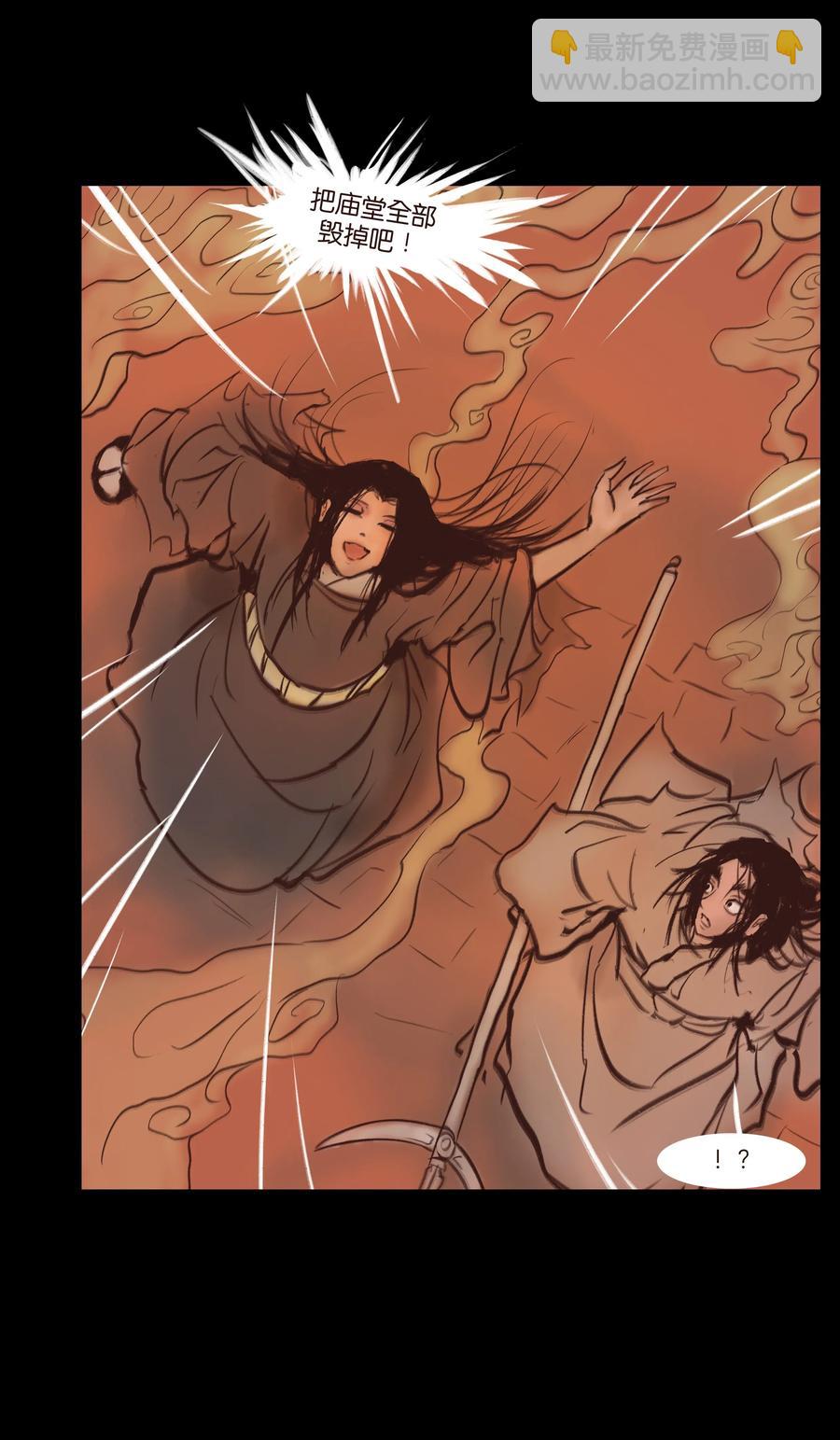 086 天启(1/2)-第87话