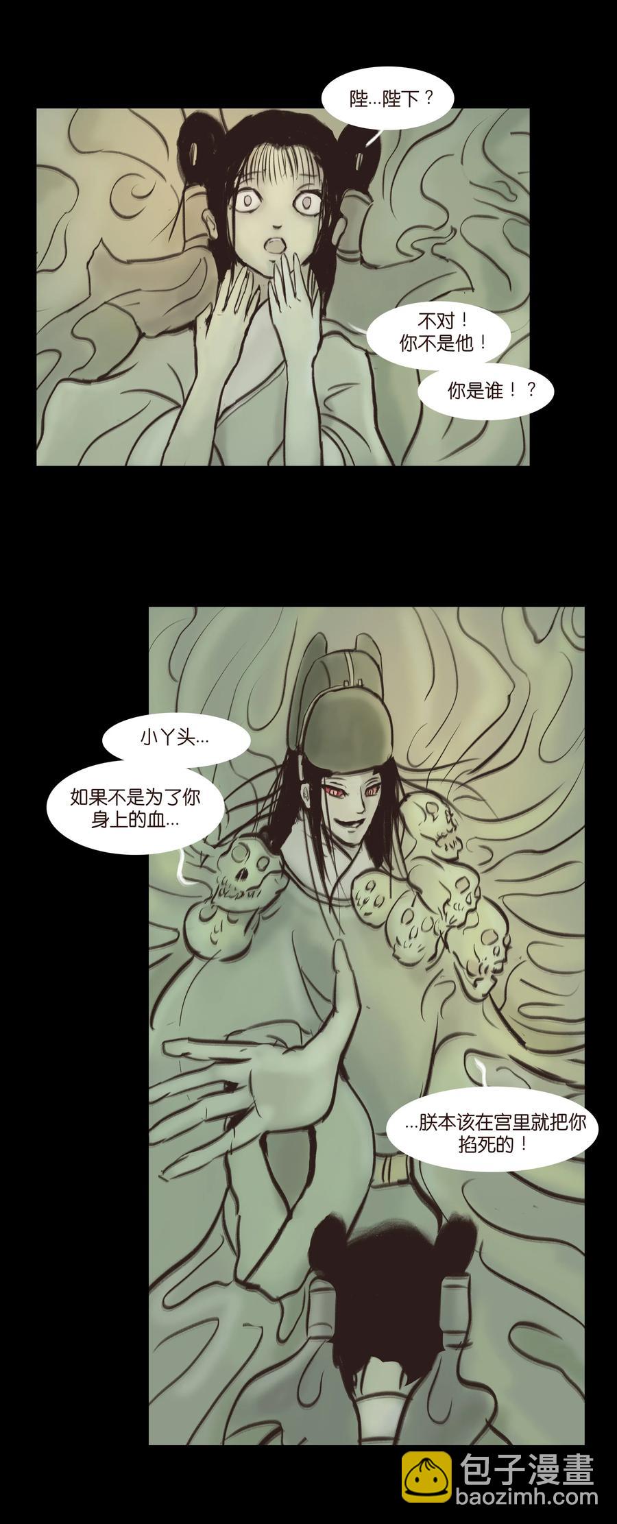 086 天启(1/2)-第87话