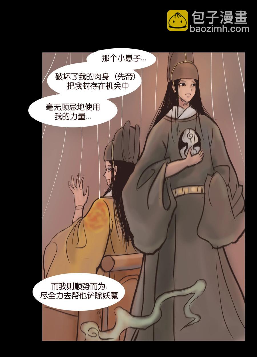 086 天启(1/2)-第87话