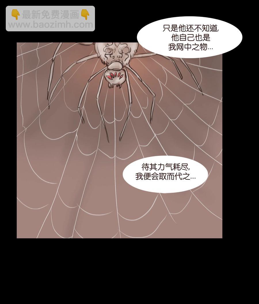 086 天启(1/2)-第87话