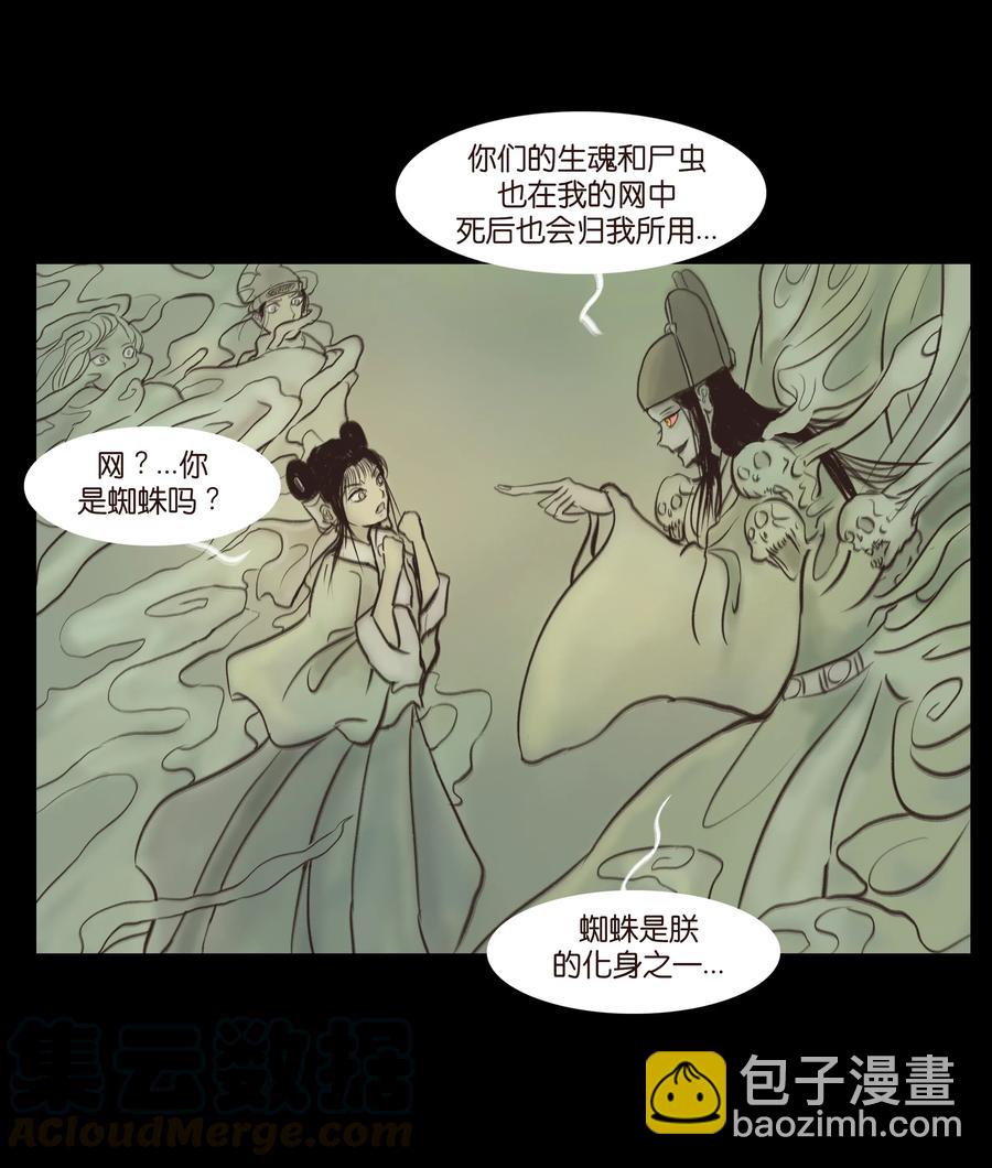 086 天启(1/2)-第87话