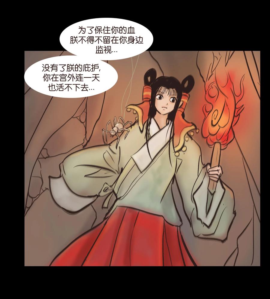 086 天启(1/2)-第87话