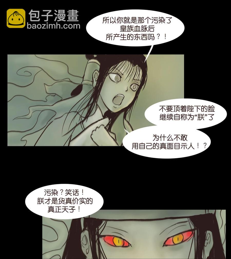 086 天启(1/2)-第87话