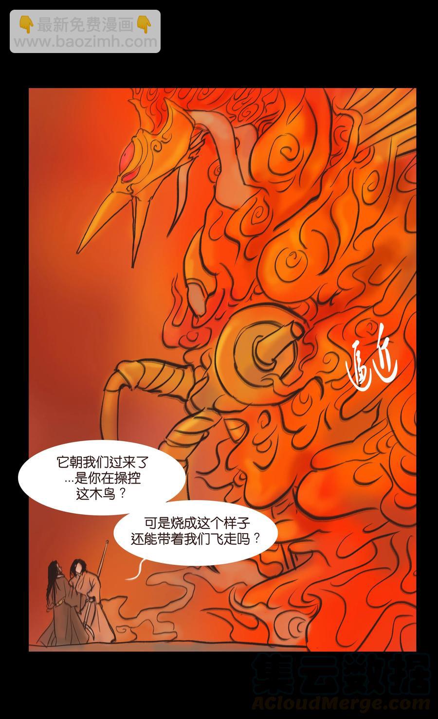 086 天启(1/2)-第87话