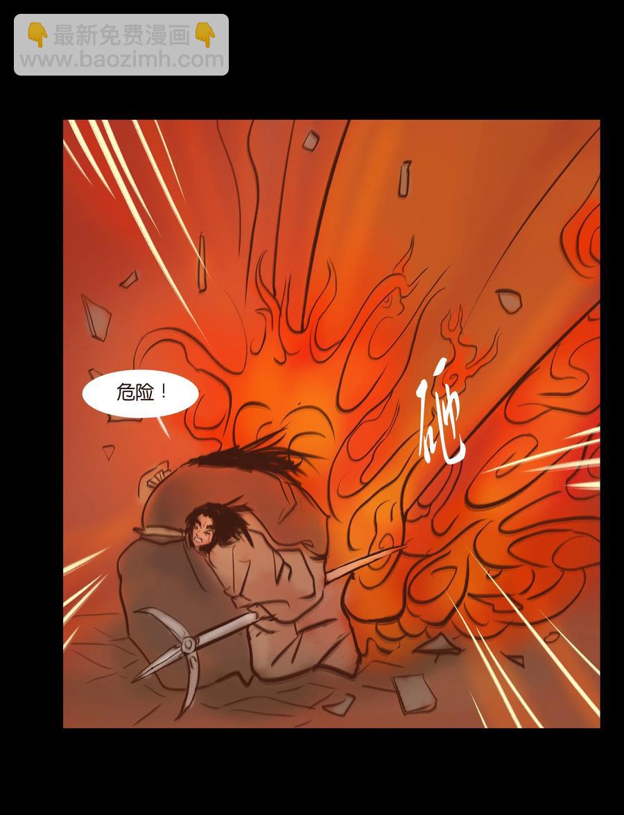 086 天启(1/2)-第87话