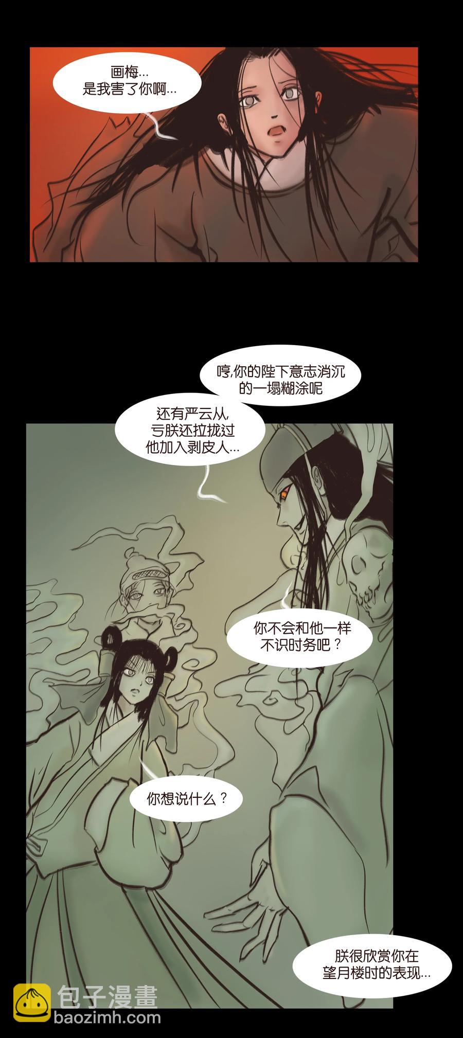 086 天启(1/2)-第87话