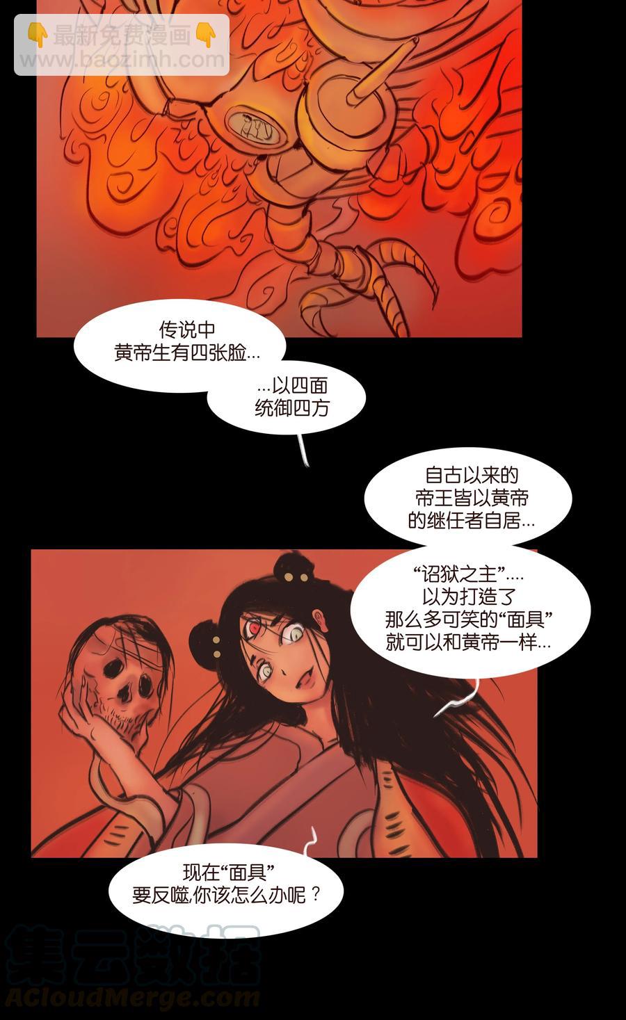 086 天启(1/2)-第87话