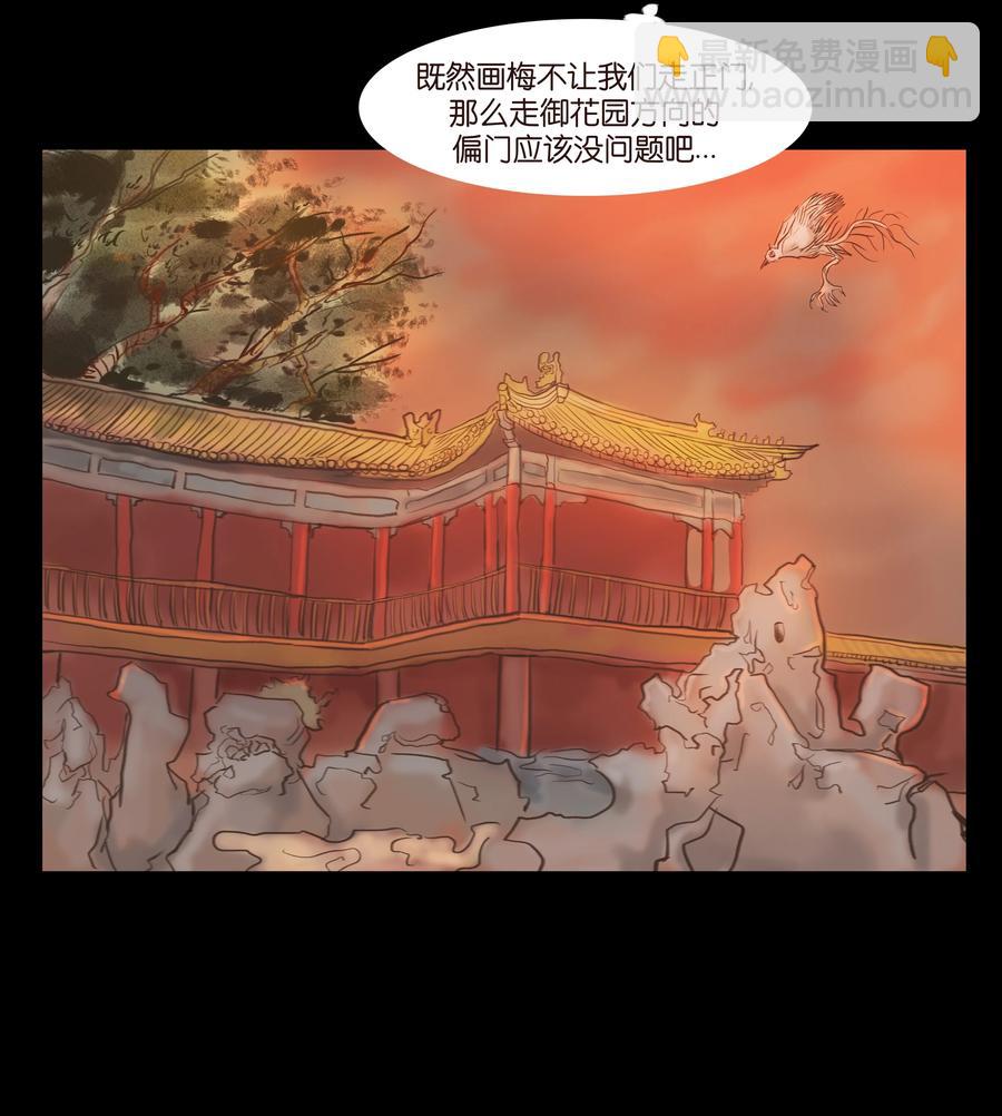 妖風 - 090 反骨(1/2) - 7