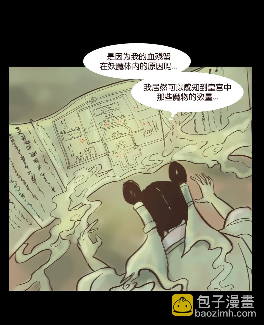 妖風 - 090 反骨(1/2) - 1