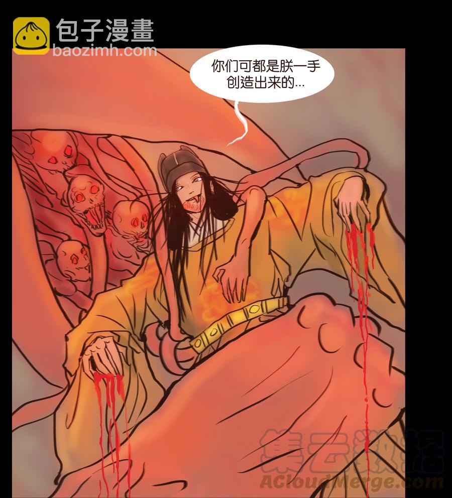 091 恶鬼(1/2)-第93话