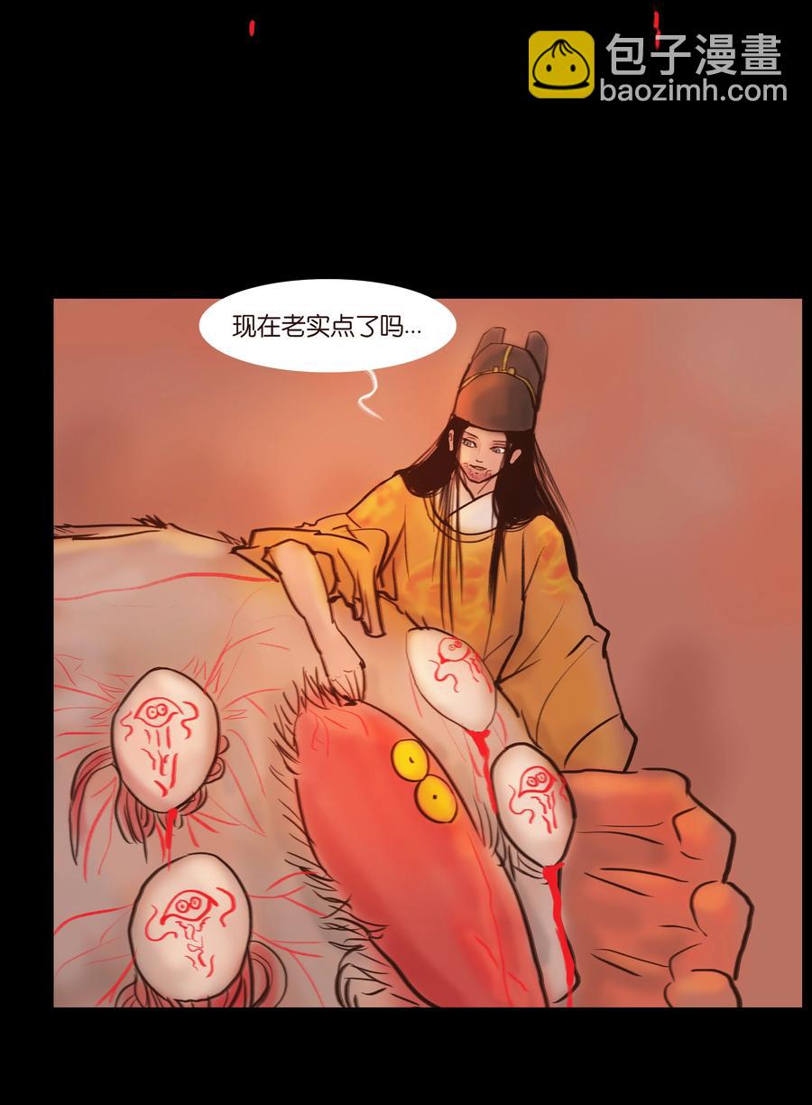 091 恶鬼(1/2)-第93话