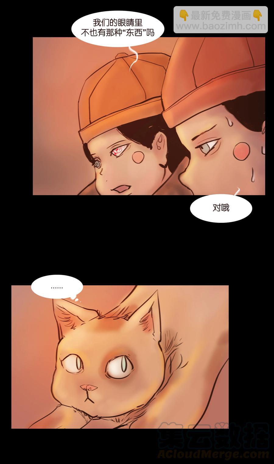 091 恶鬼(1/2)-第93话