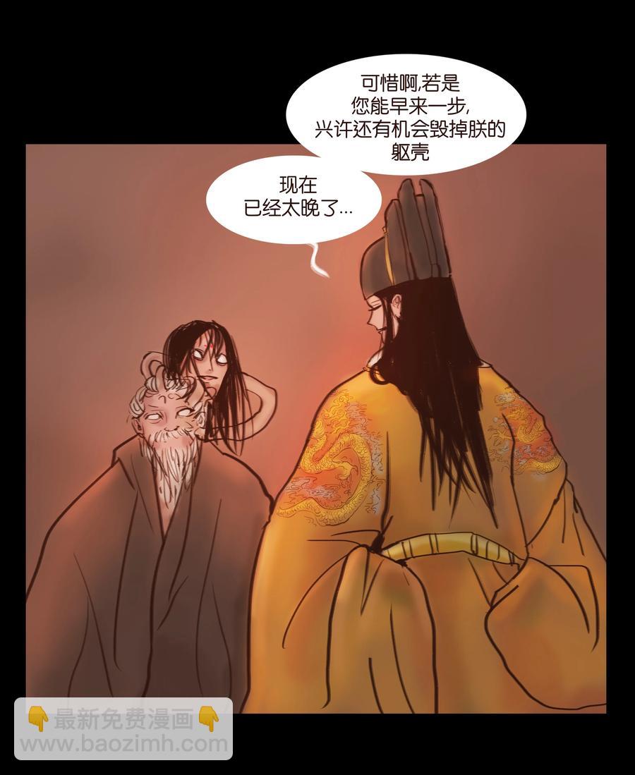 091 恶鬼(1/2)-第93话