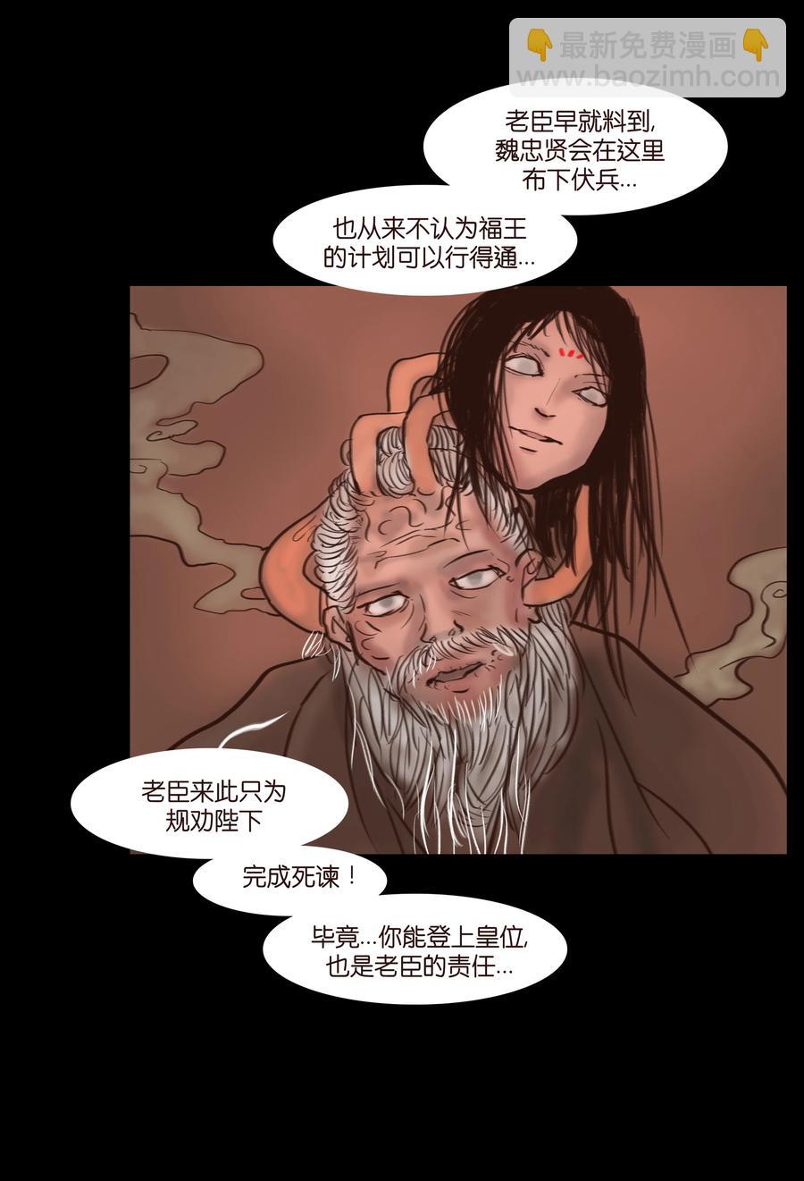 091 恶鬼(1/2)-第93话