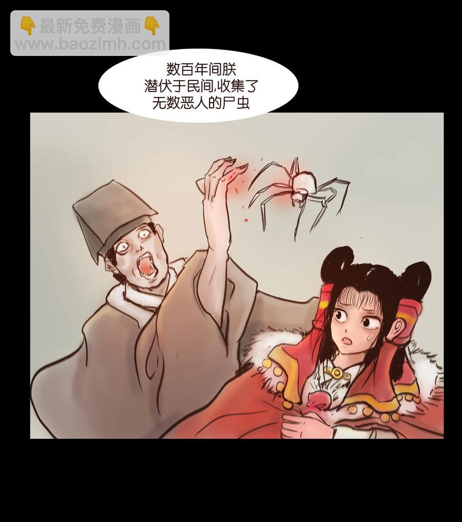 091 恶鬼(1/2)-第93话