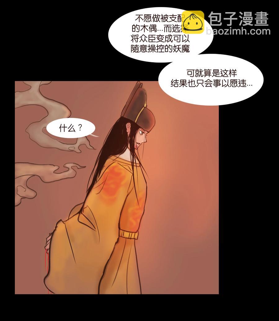 091 恶鬼(1/2)-第93话