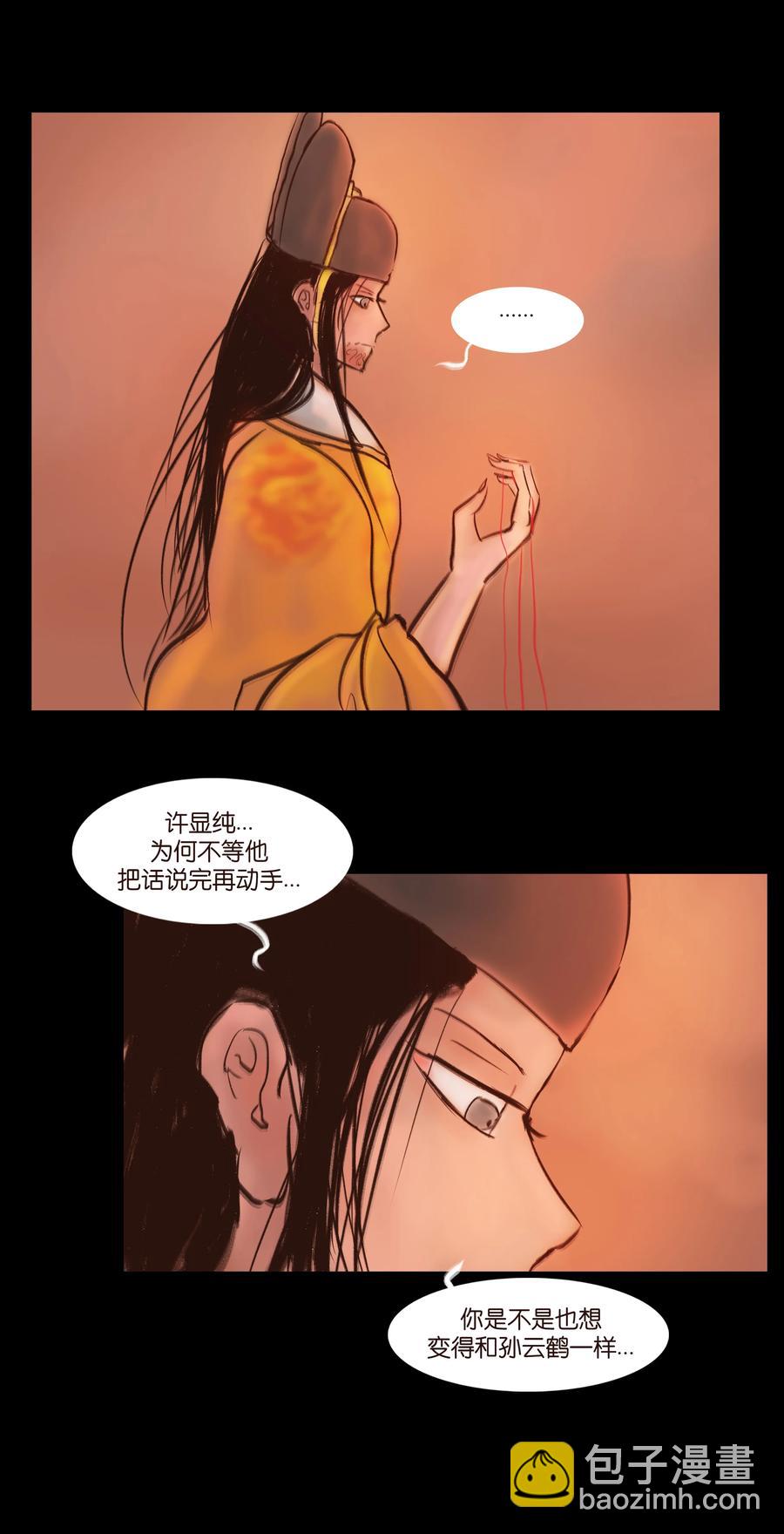 091 恶鬼(1/2)-第93话