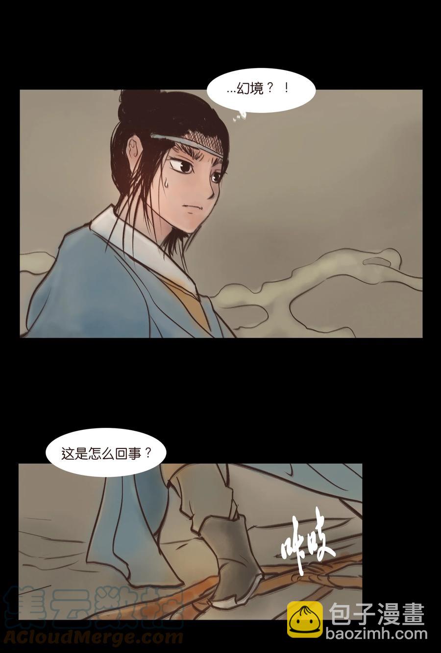 093 心剑(1/2)-第95话