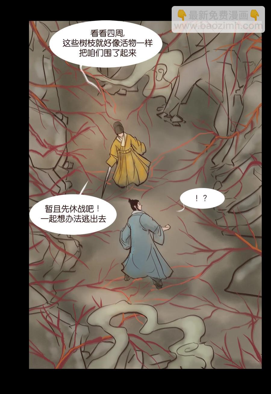 093 心剑(1/2)-第95话