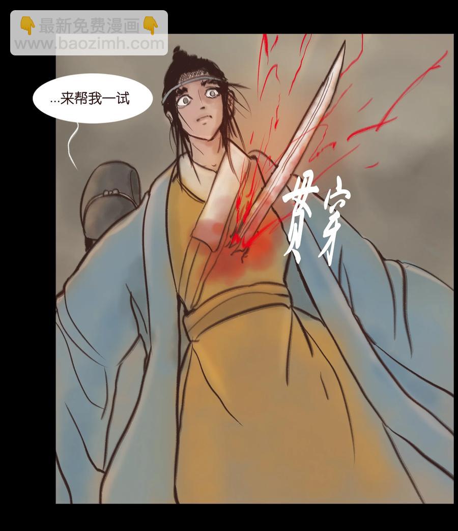 093 心剑(1/2)-第95话