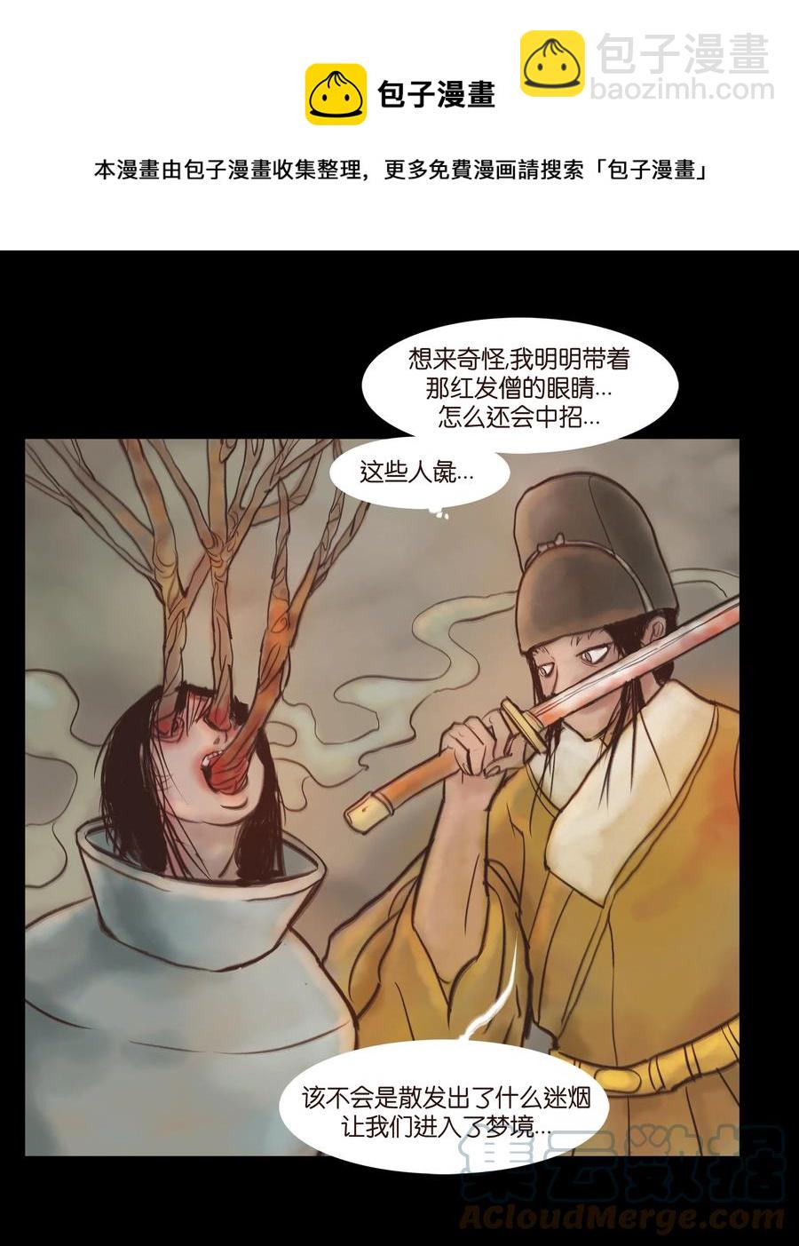 093 心剑(1/2)-第95话