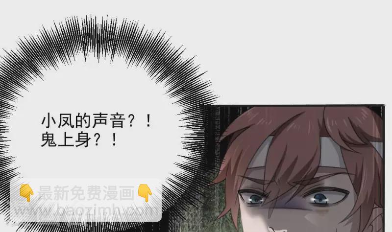 第1话 小凤诈尸(1/2)-第1话