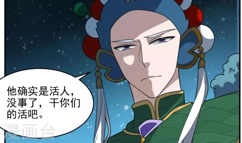 第11话 你见过复活的死人吗(1/2)-第11话