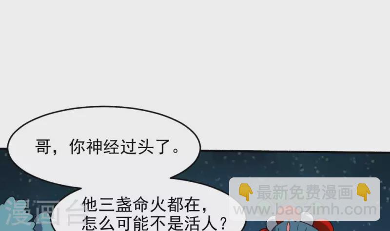 第11话 你见过复活的死人吗(1/2)-第11话