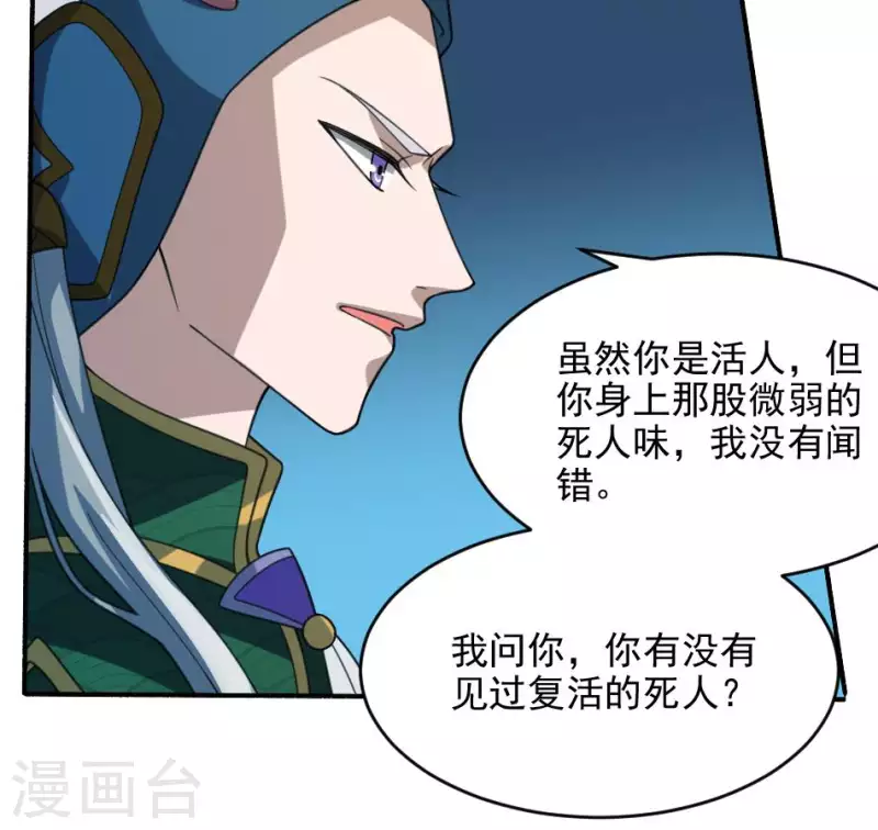 第11话 你见过复活的死人吗(1/2)-第11话