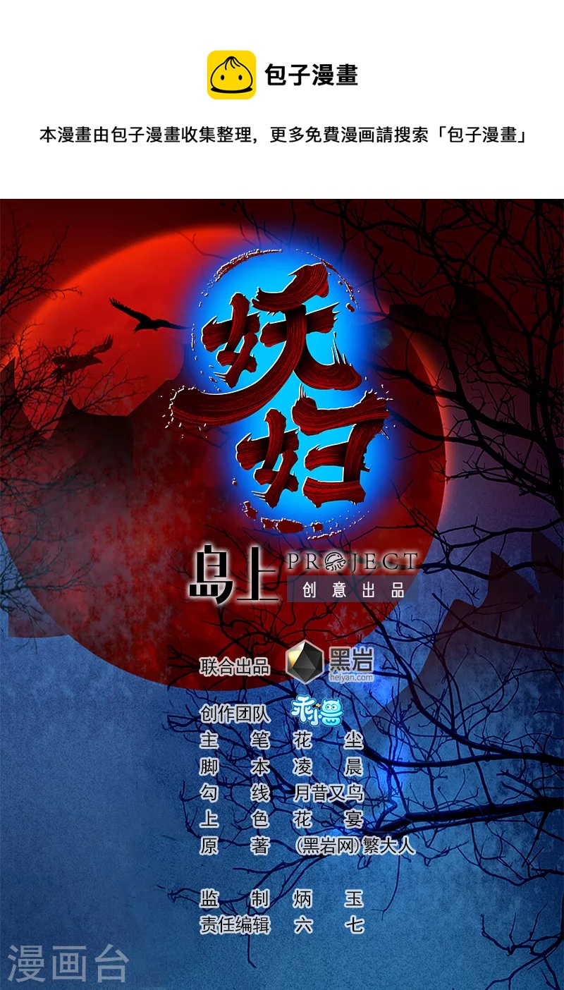 第13话 撒豆成兵(1/2)-第13话