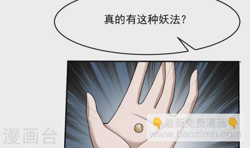 第13话 撒豆成兵(1/2)-第13话