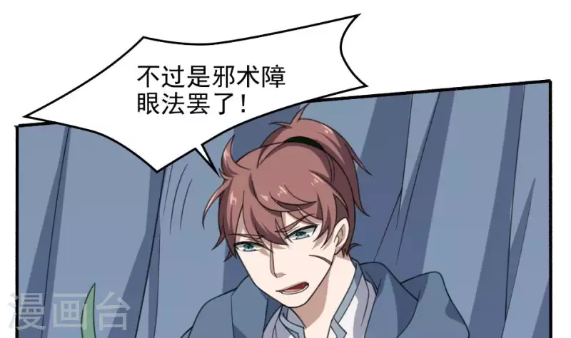 第13话 撒豆成兵(1/2)-第13话