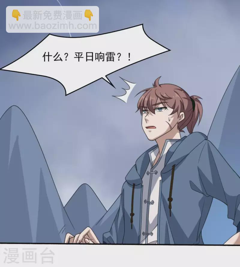 第13话 撒豆成兵(1/2)-第13话