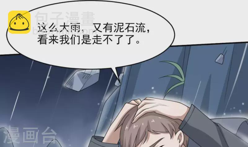 第13话 撒豆成兵(1/2)-第13话